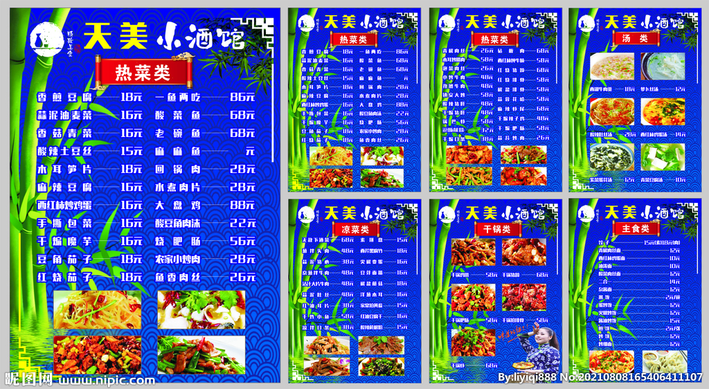 菜单