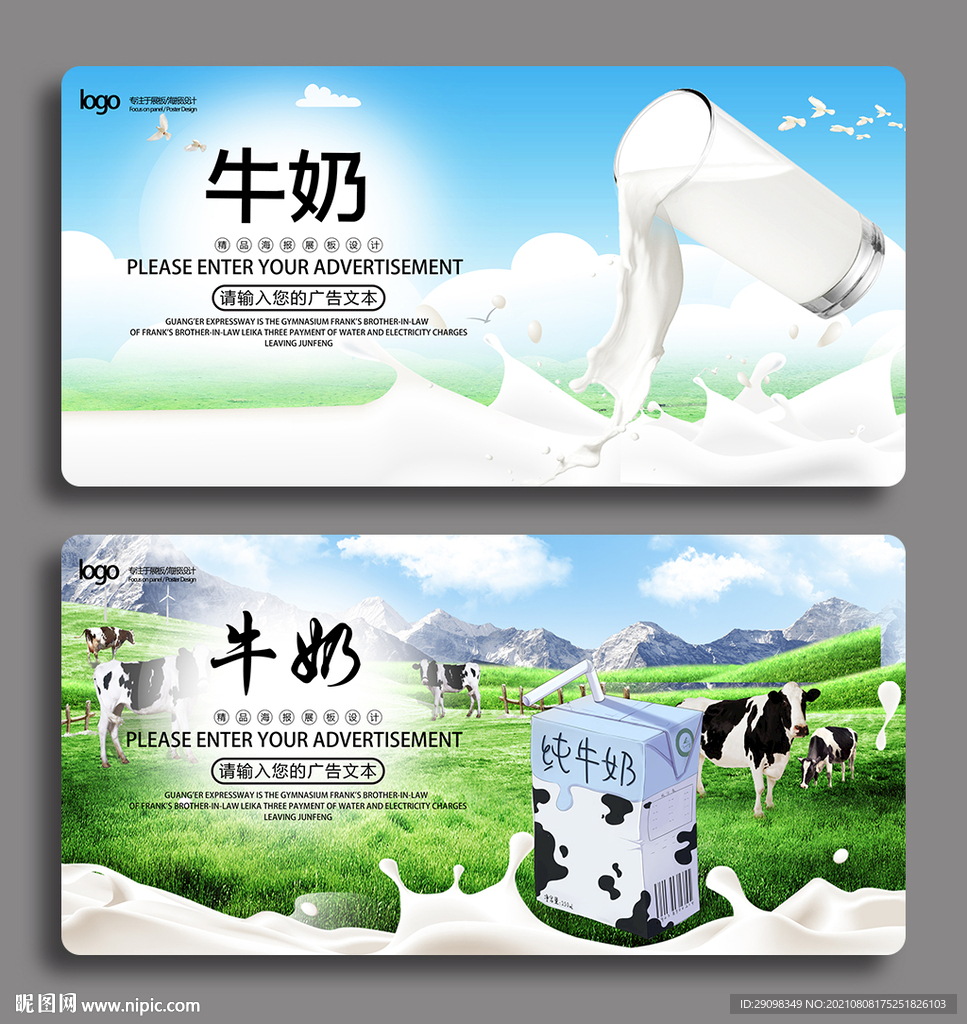 牛奶