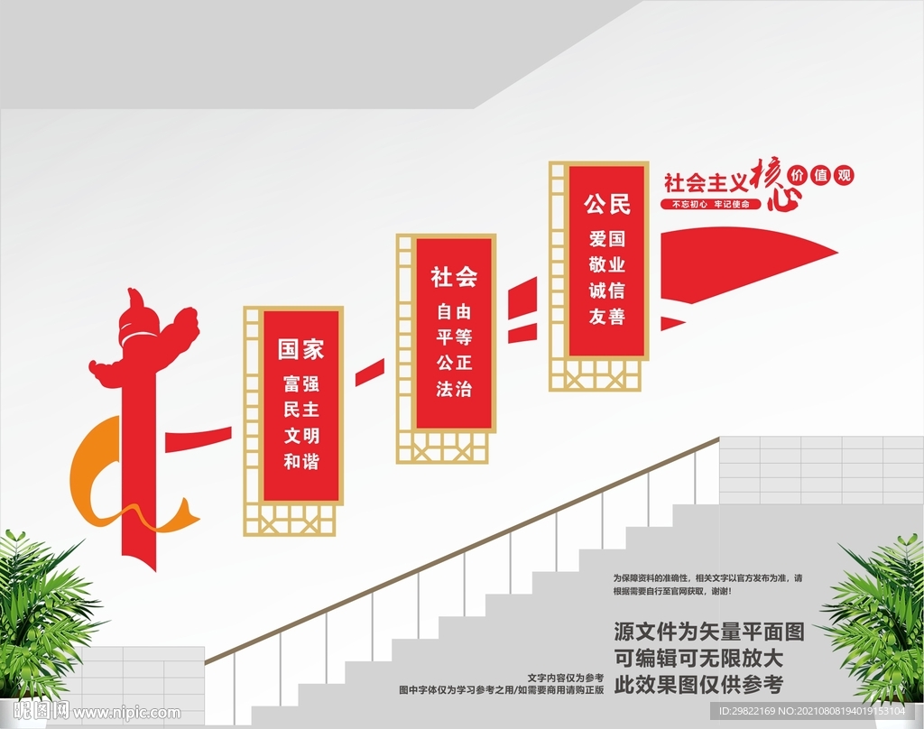 党建楼道文化