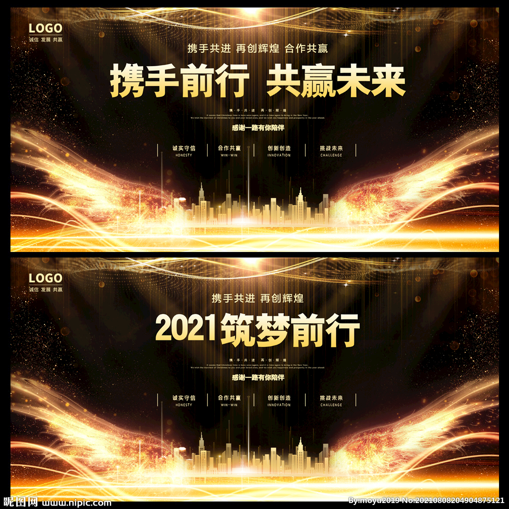 会议背景图片
