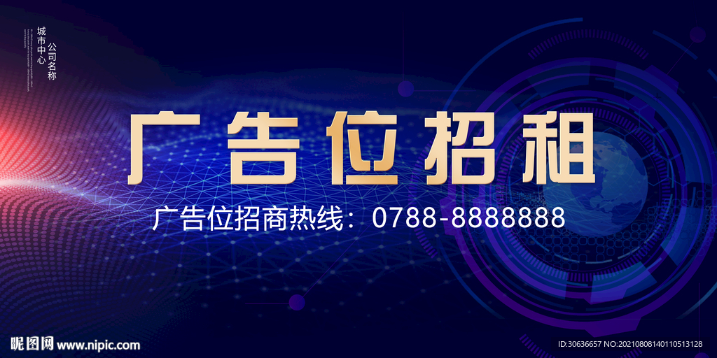 广告位招租