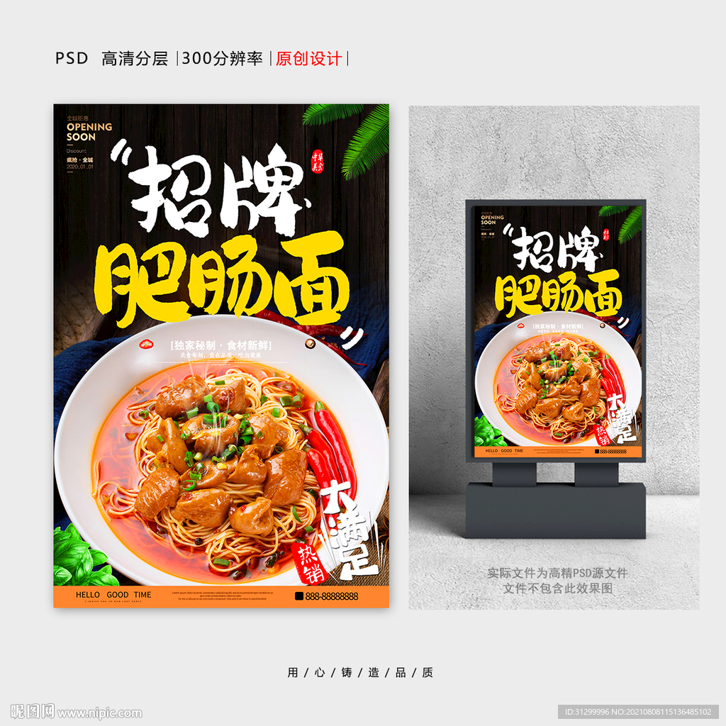 肥肠面
