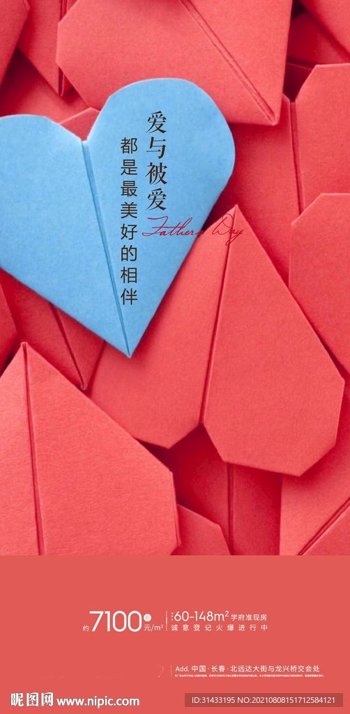 地产七夕