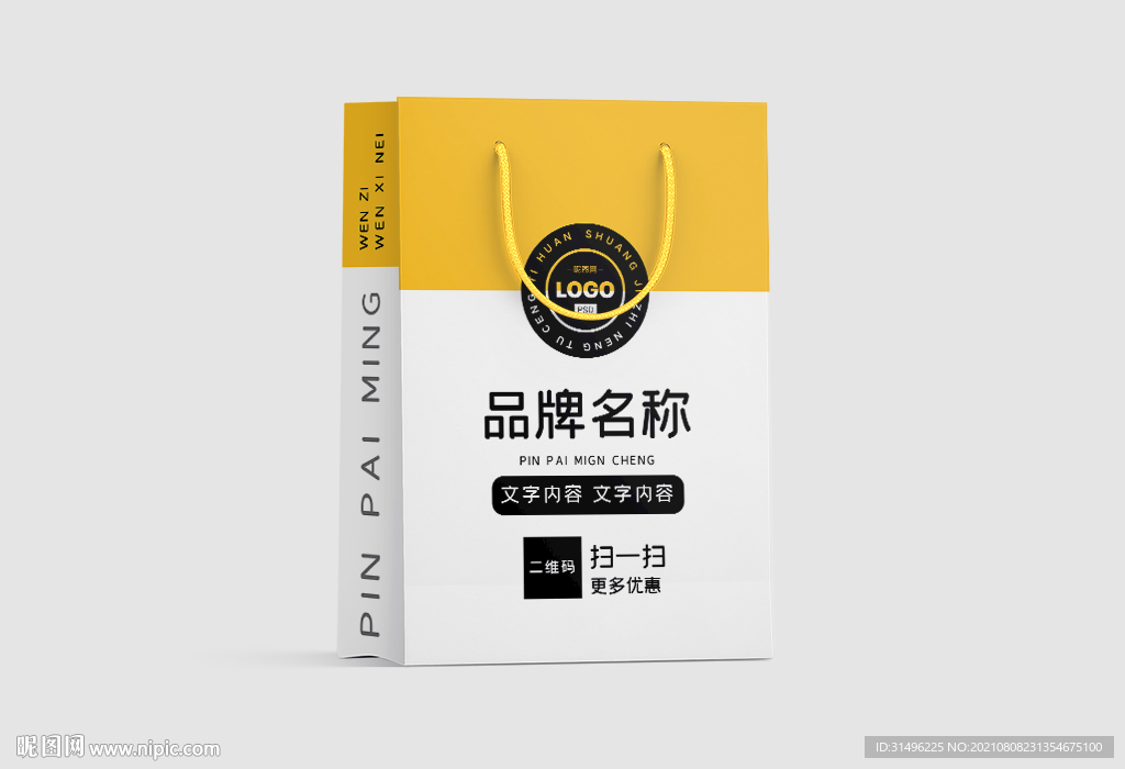 袋子样机