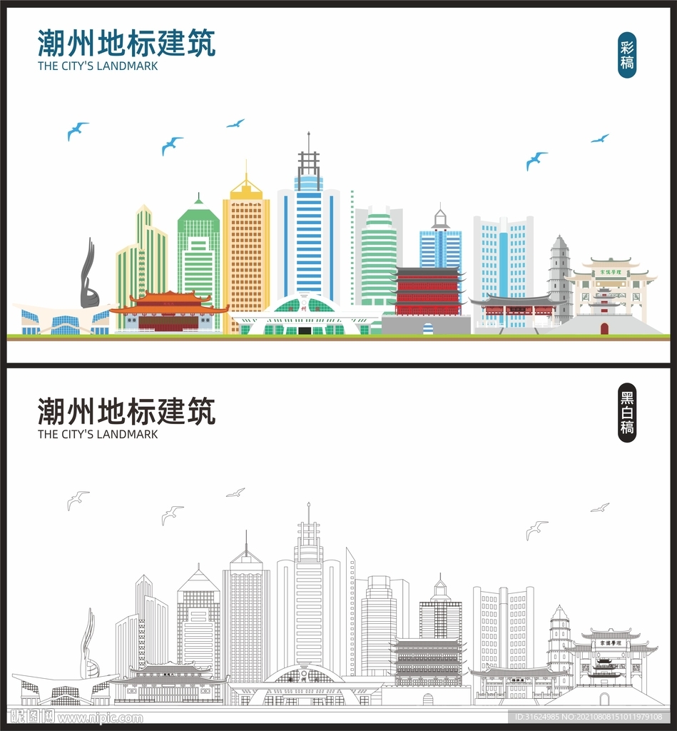 潮州地标建筑剪影