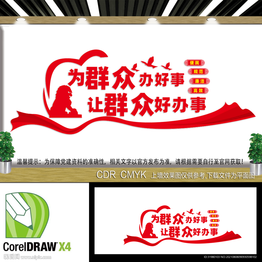 便民服务大厅