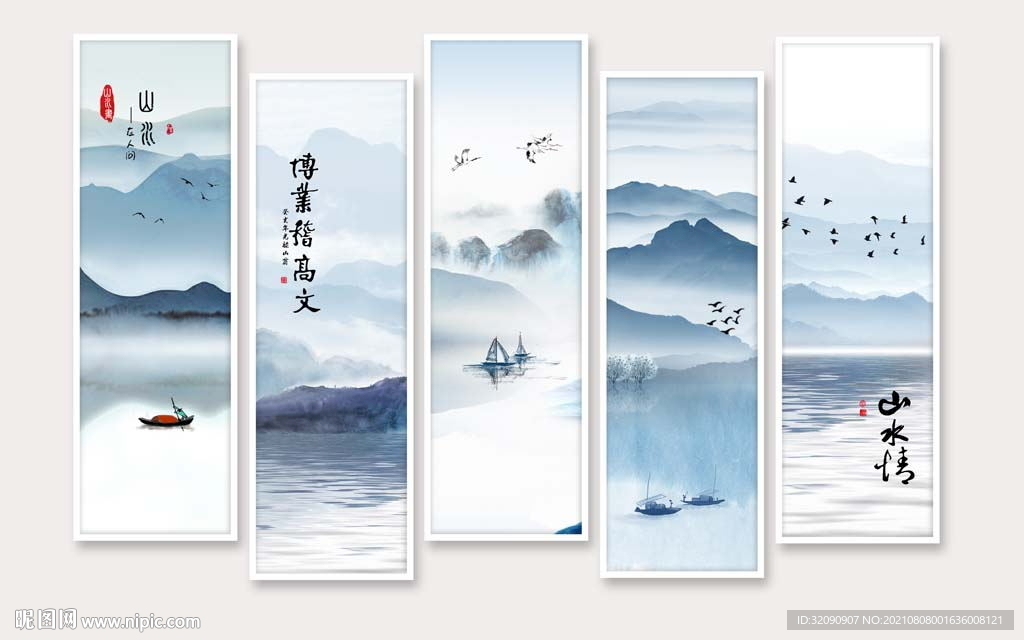 山水情背景墙