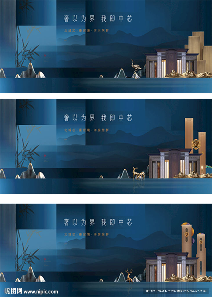 新中式提案围挡