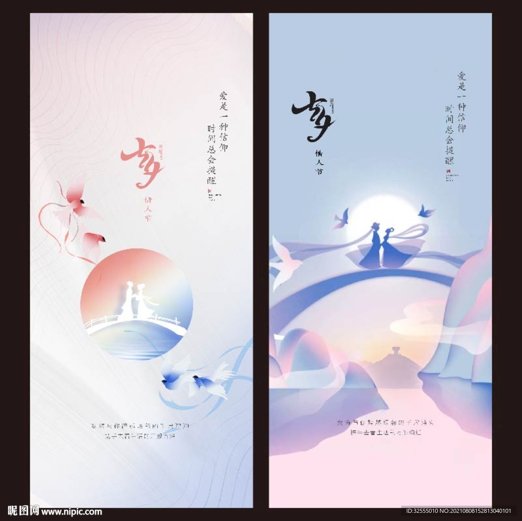 七夕