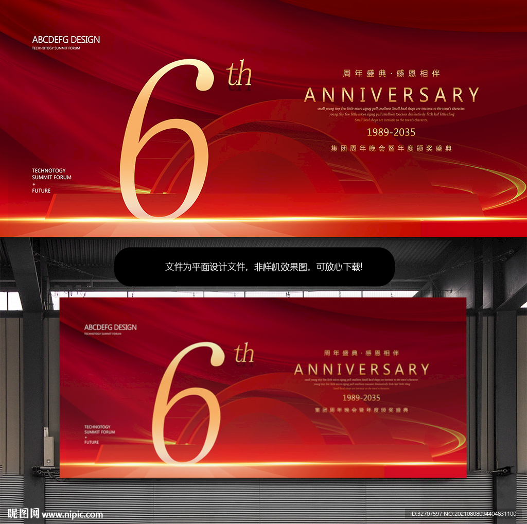 6周年