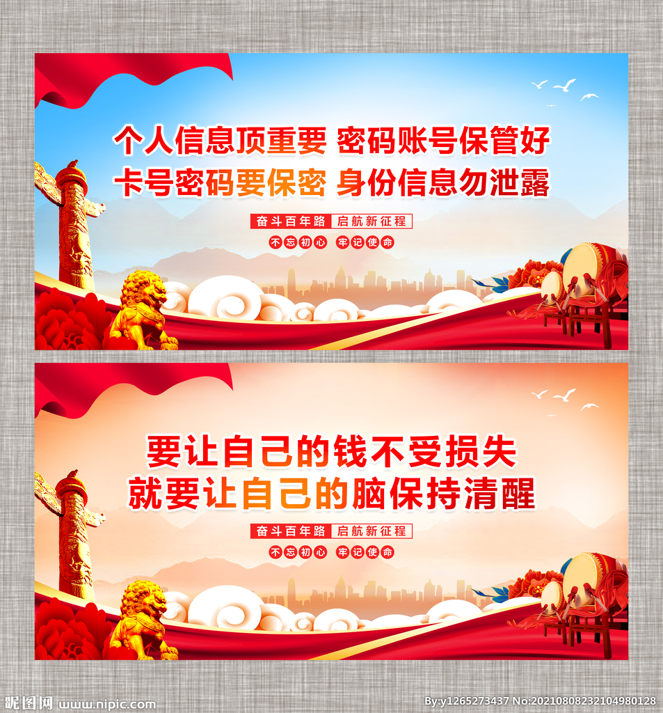 电信诈骗