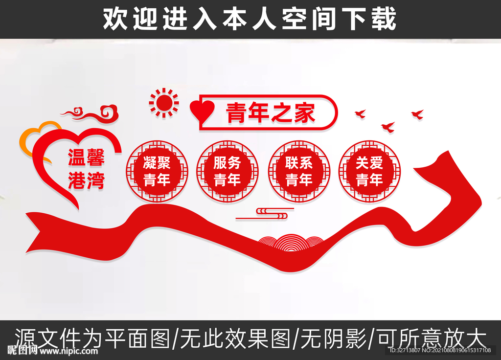 青年之家