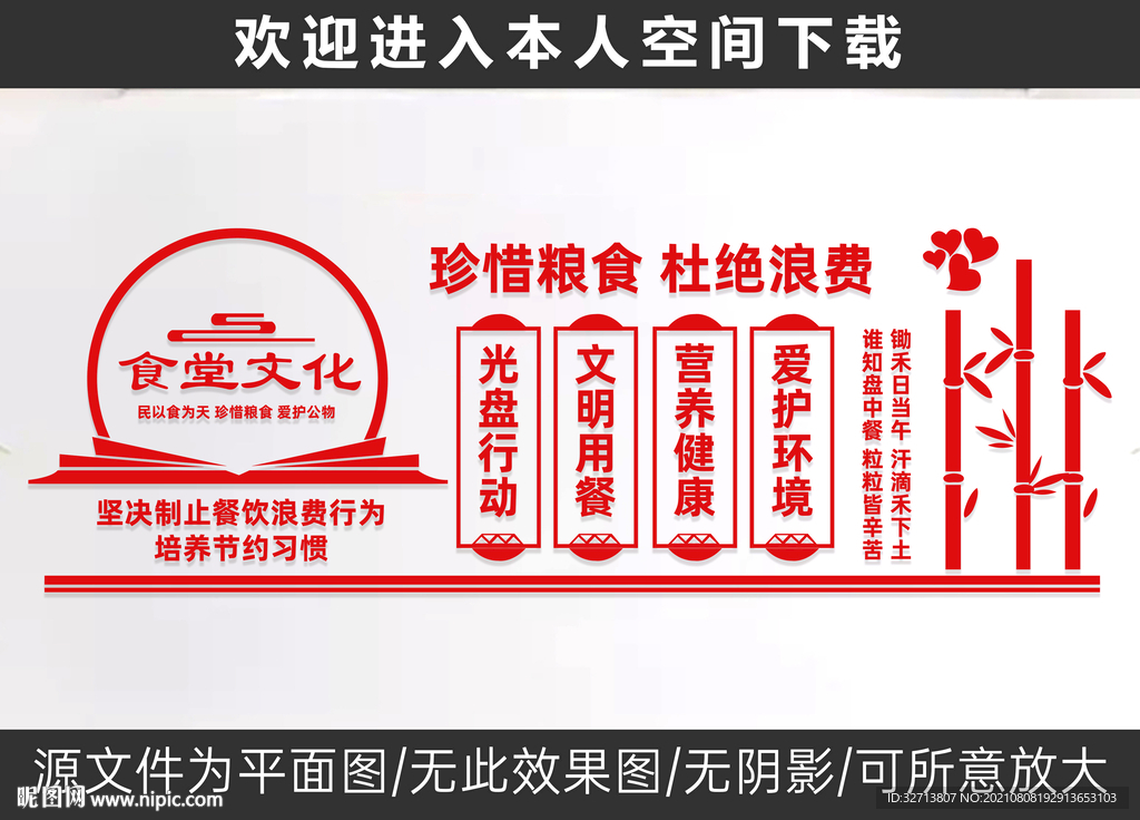 食堂文化