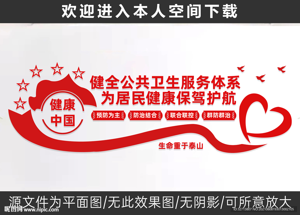 公共卫生服务