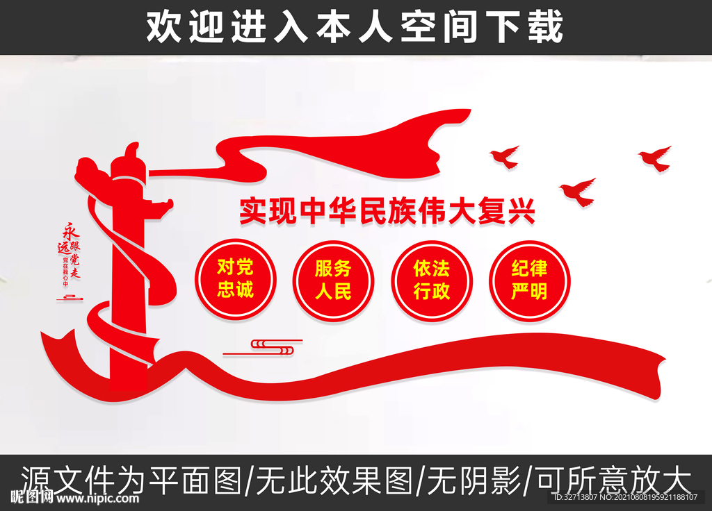 实现中华名族伟大复兴的中国梦文