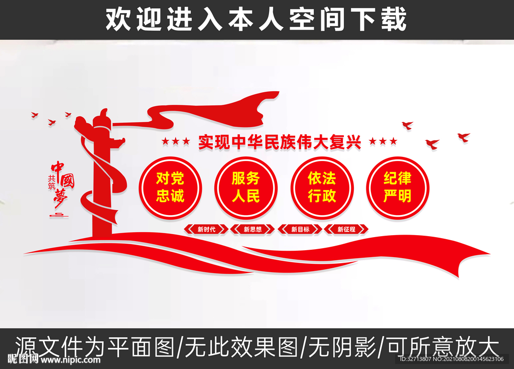 实现中华民族伟大复兴的中国梦文