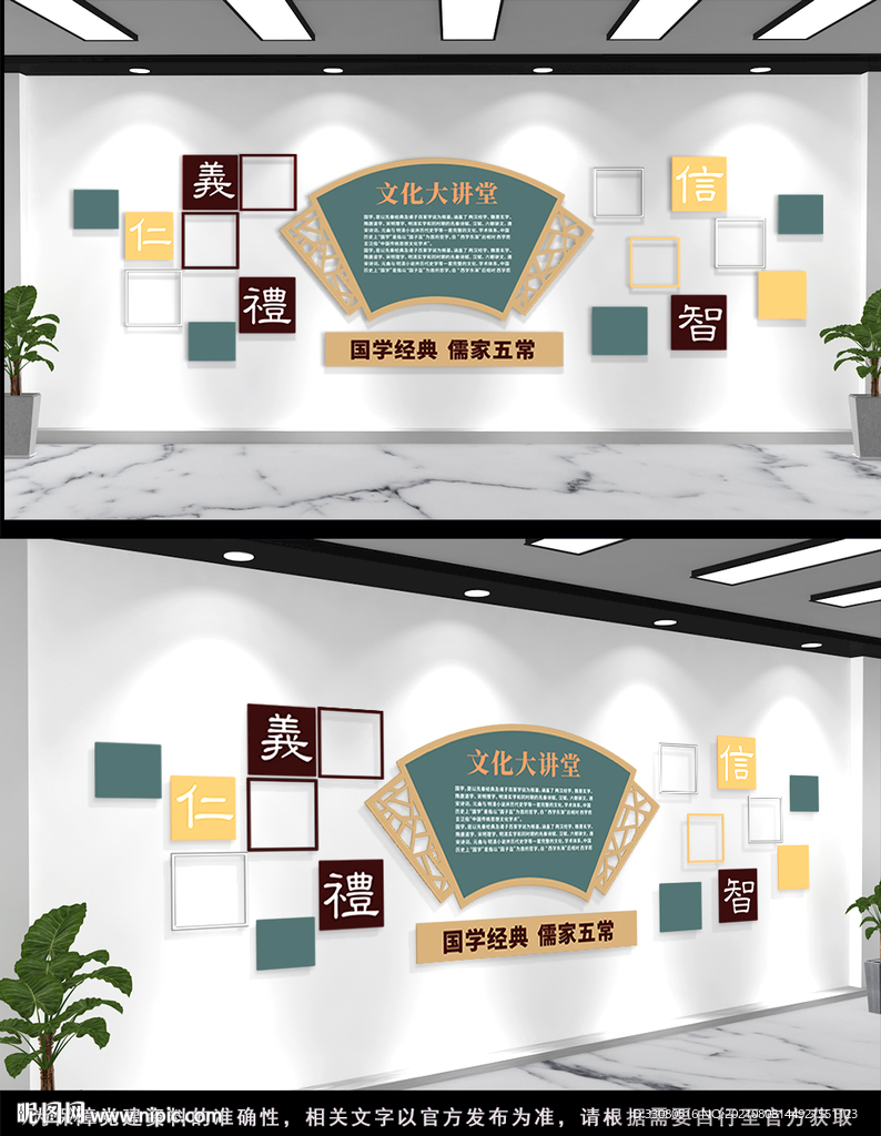 文化讲坛文化墙