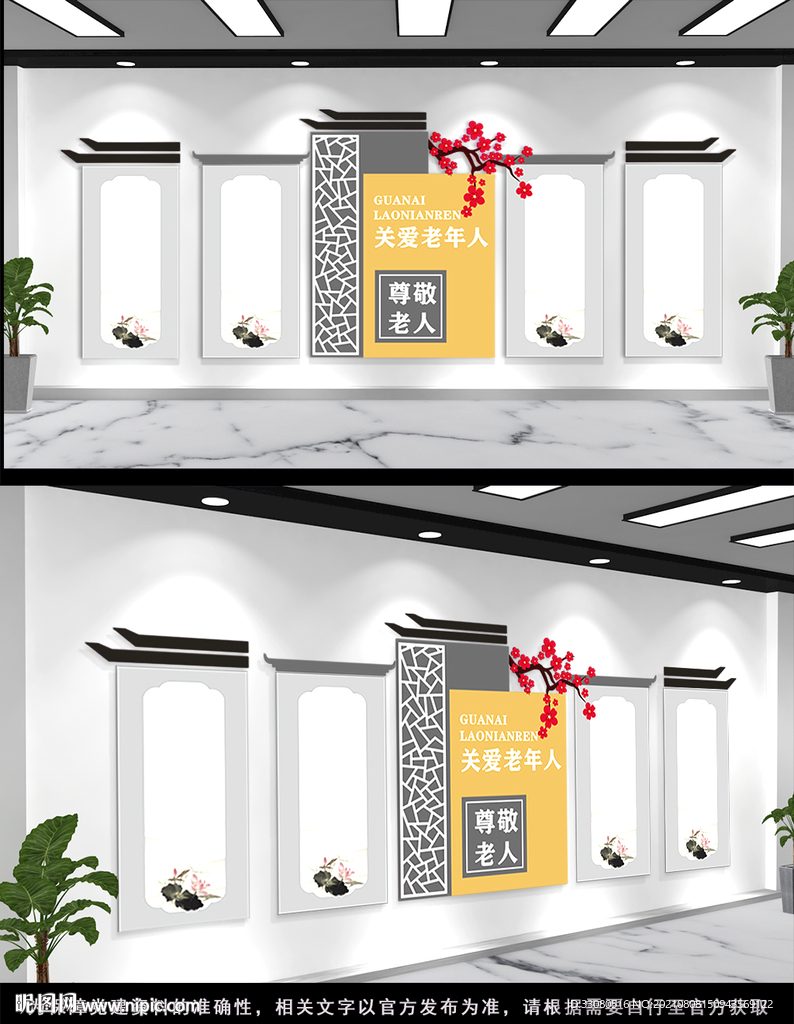 关爱老人文化墙