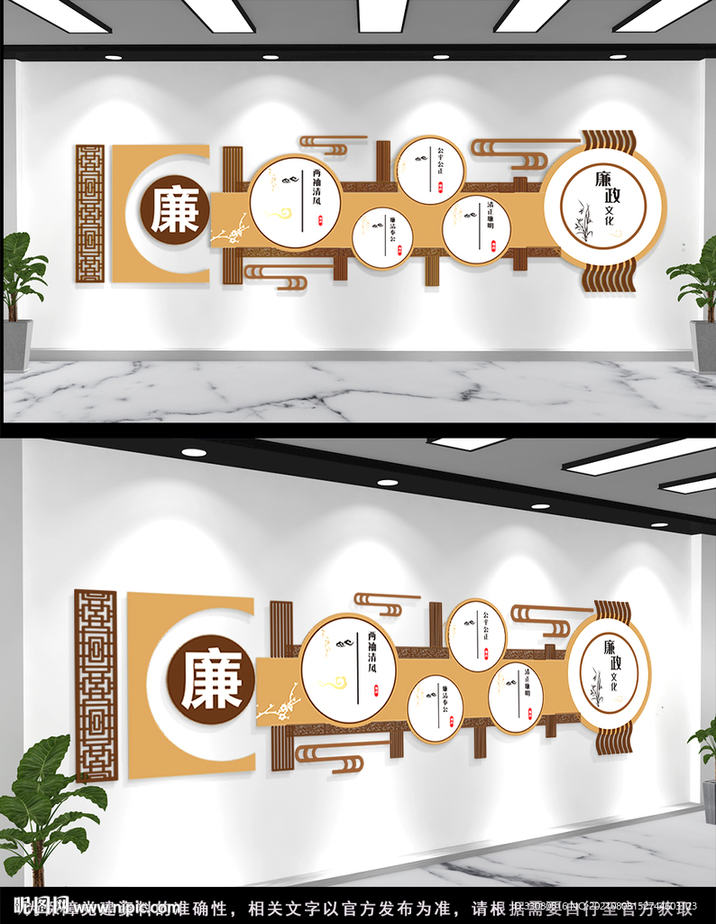 廉政文化墙