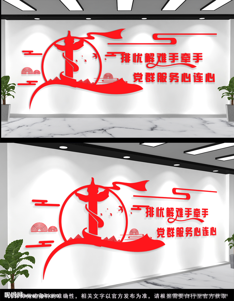 党群服务文化墙