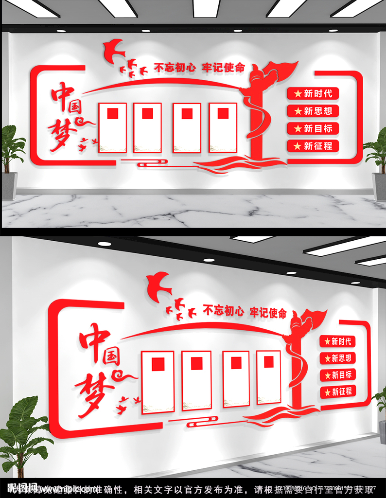 不忘初心文化墙