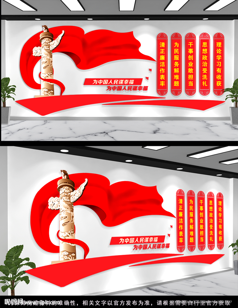 党建文化墙