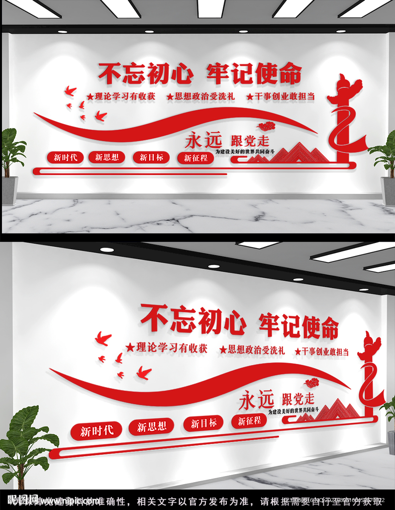 党建文化