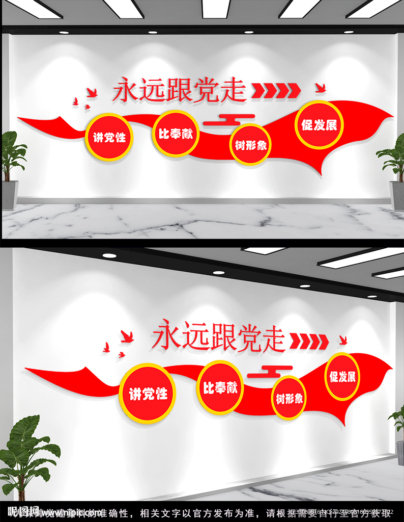 党建文化墙