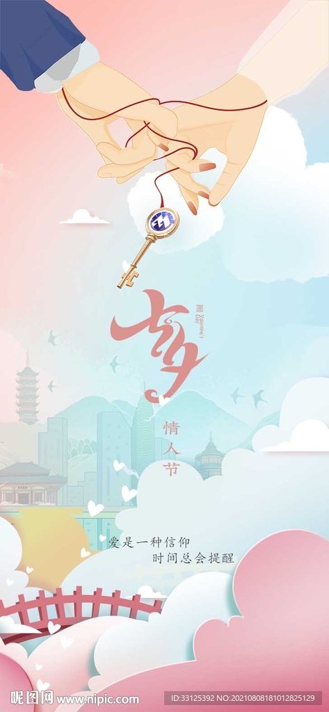 七夕