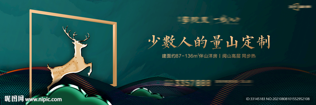 绿色中式地产