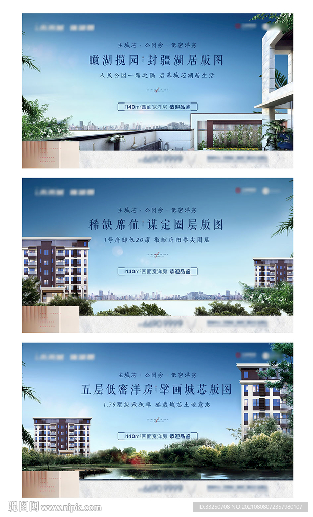 洋房系列高端房地产