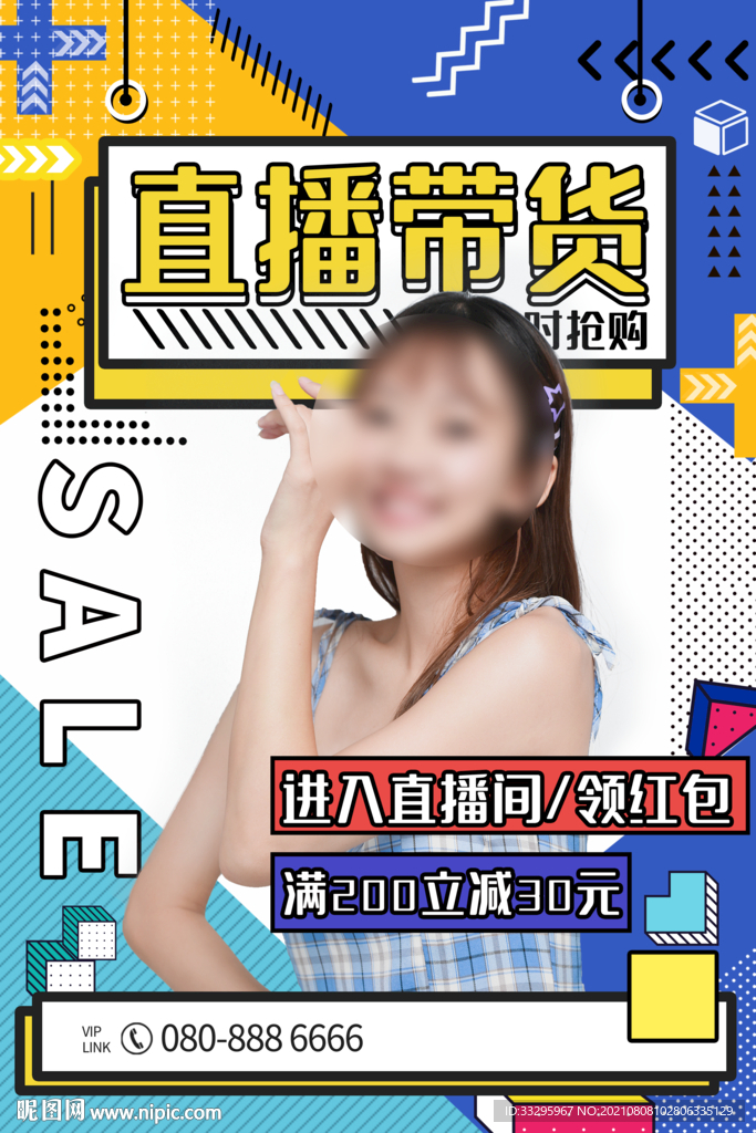 直播带货