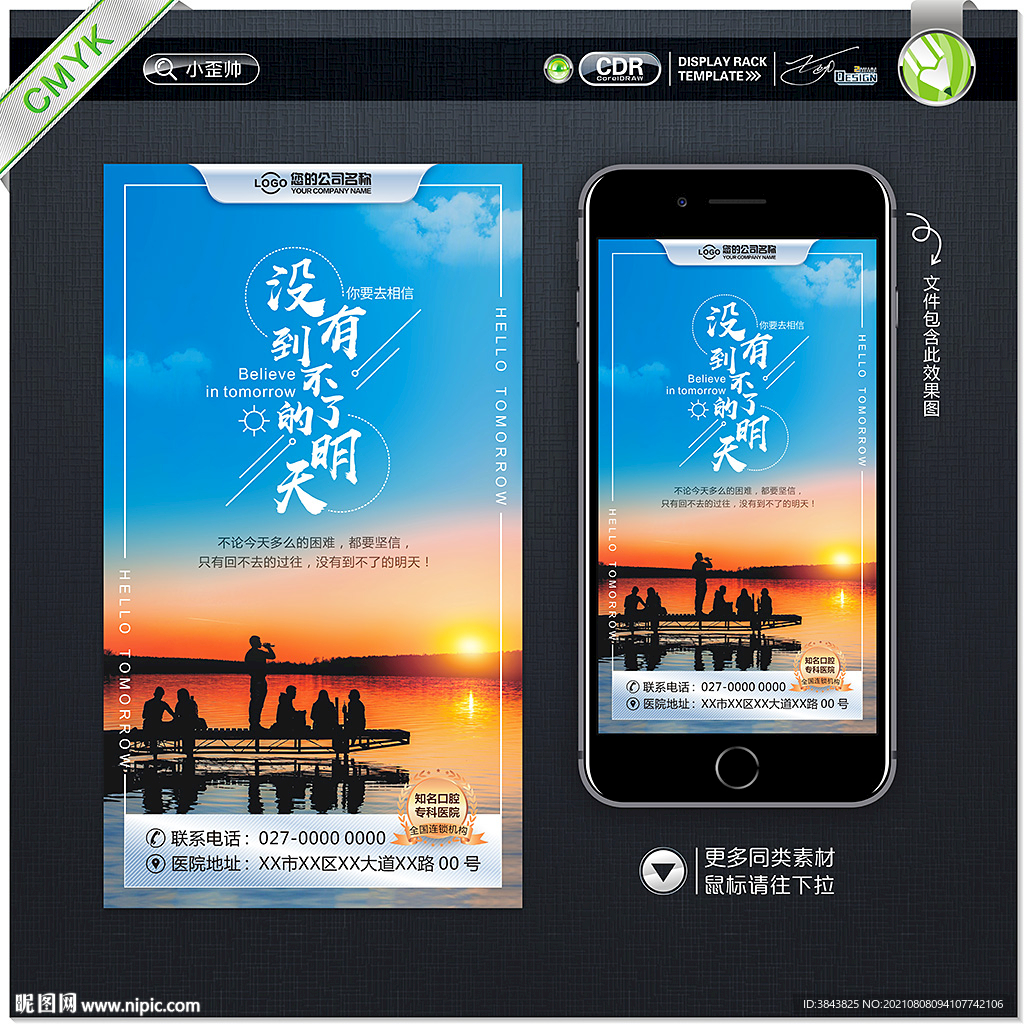 没有到不了的明天