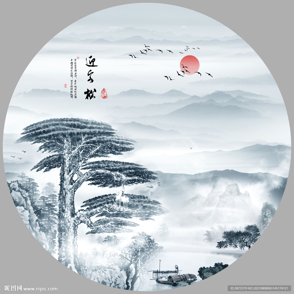 山水