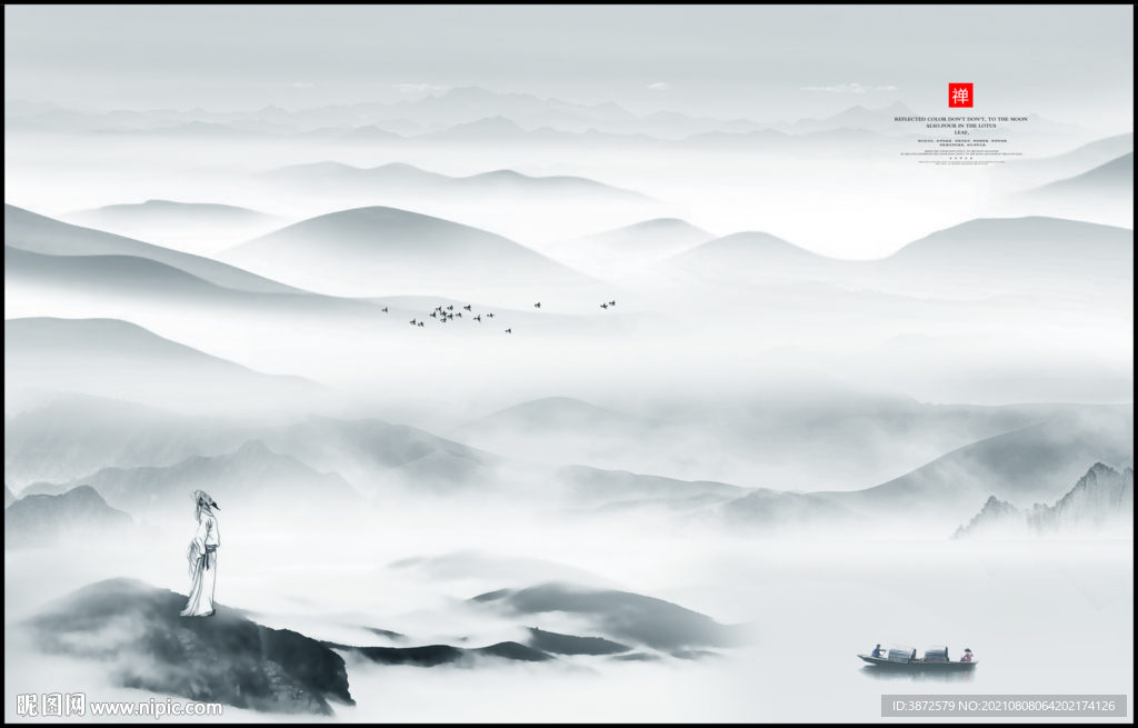 新中式山水画