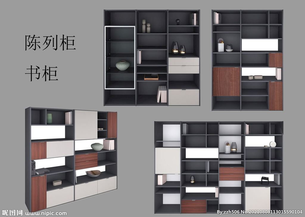 组合书柜3d模型