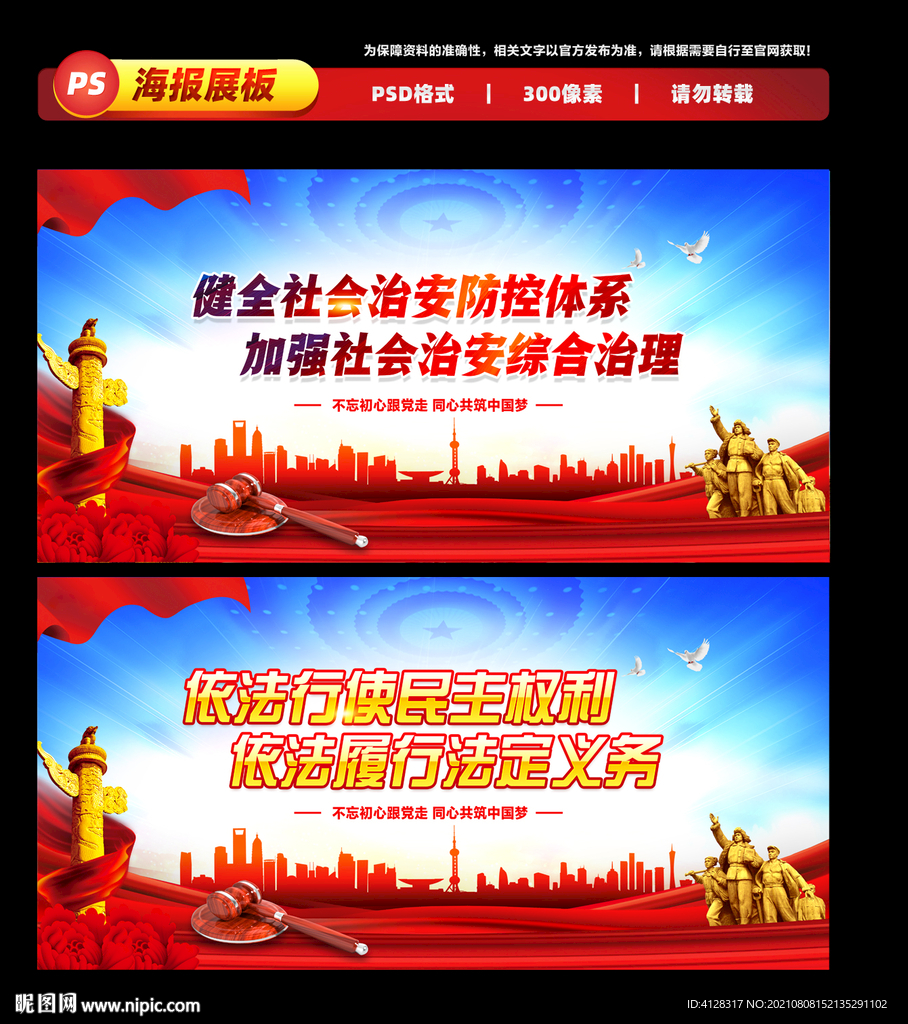 法治标语
