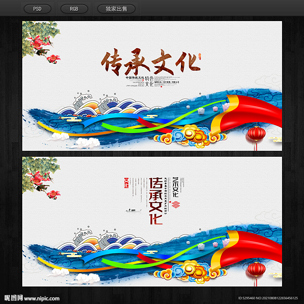 中国风