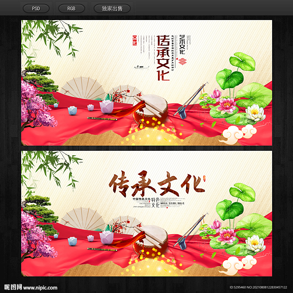中国风