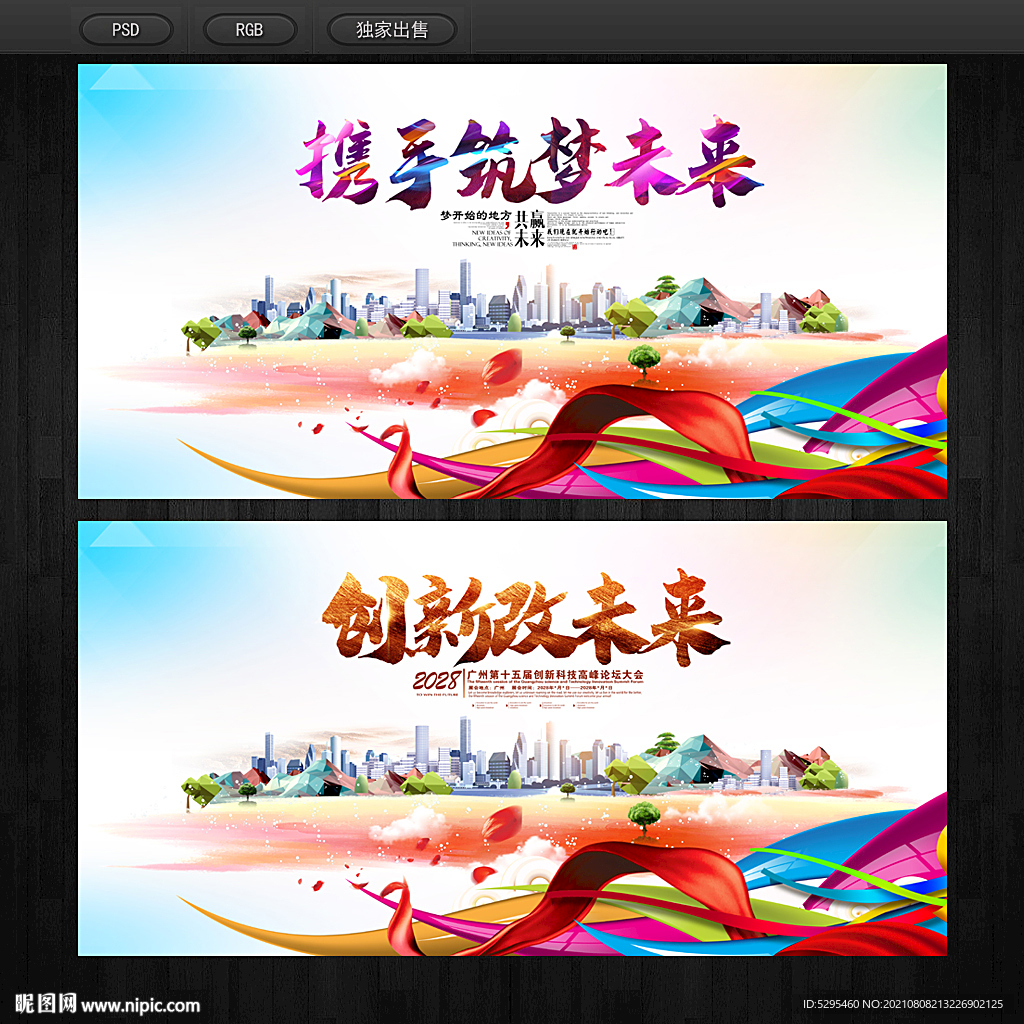 背景板