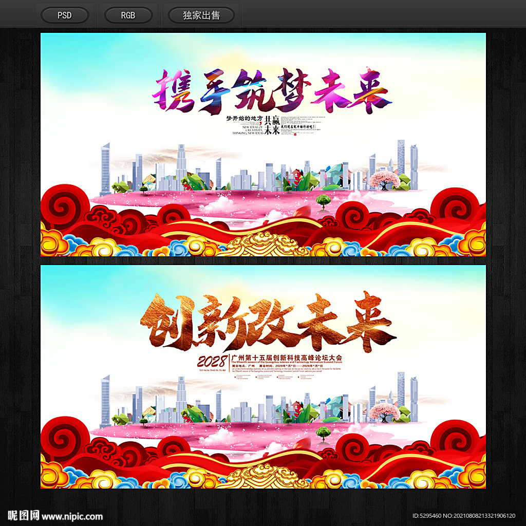 展板背景