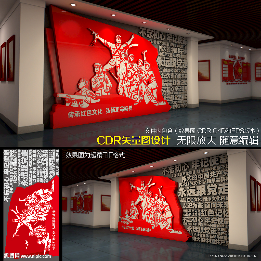 党建浮雕墙