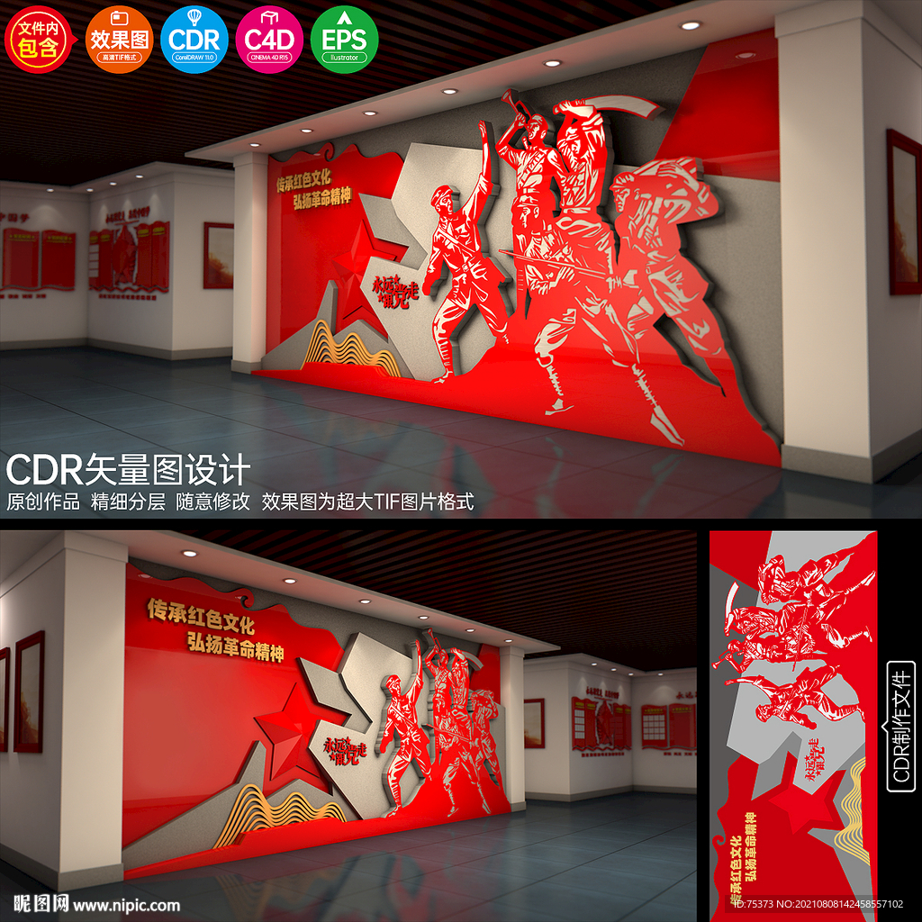 党建浮雕墙
