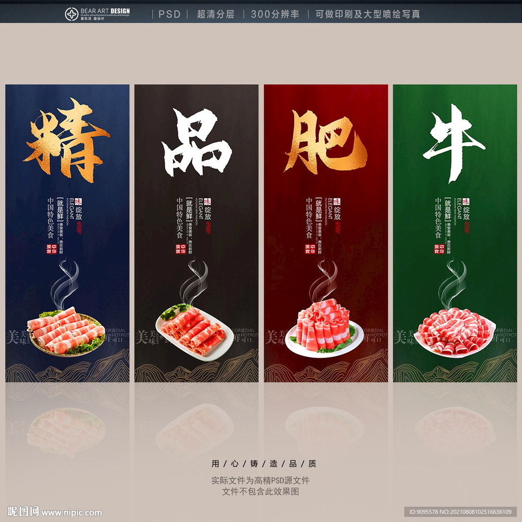 肥牛