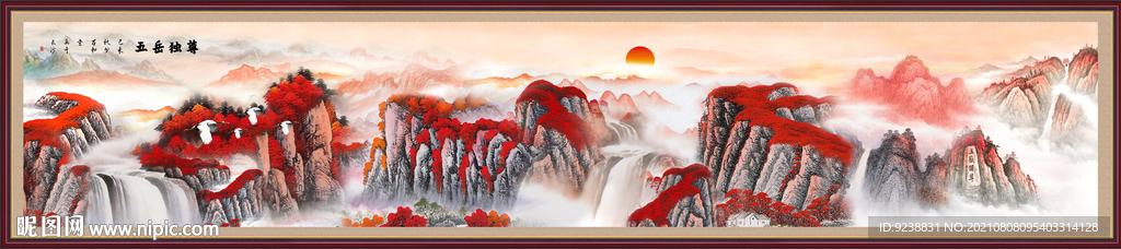 巨幅山水