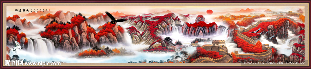 巨幅山水