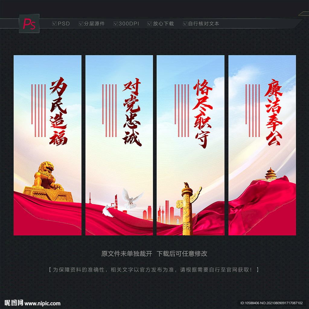 党建挂图