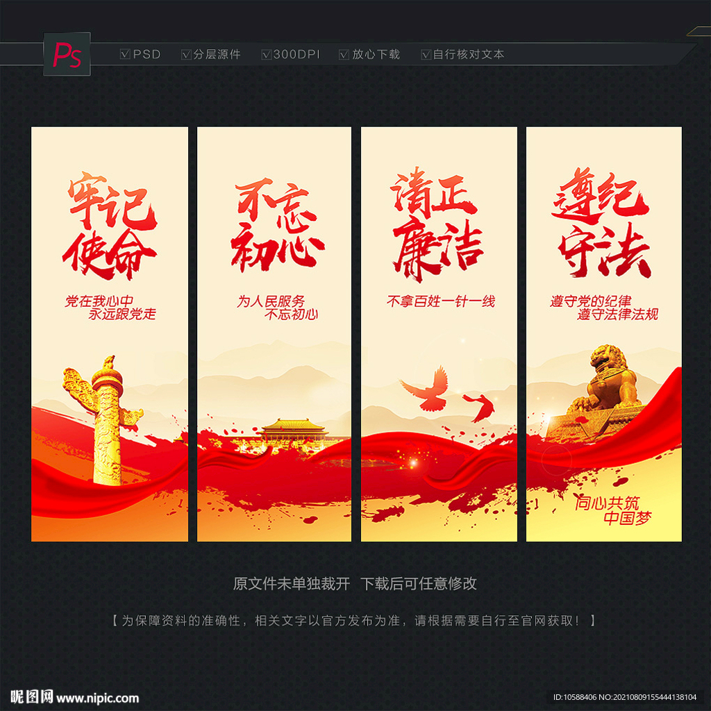 党建挂画