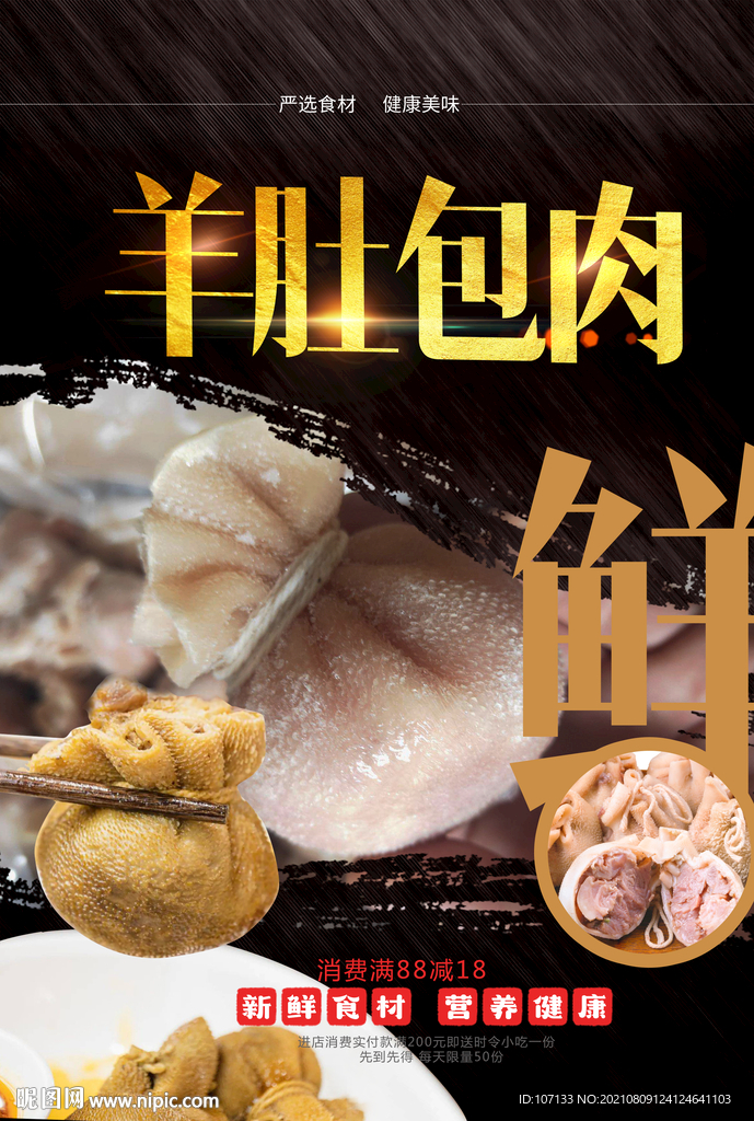 羊肚包 