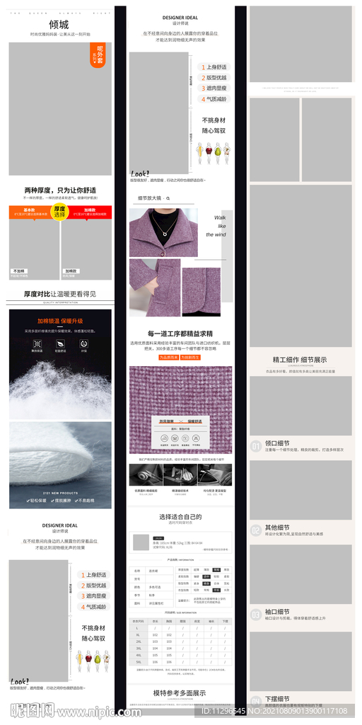 淘宝妈妈装女装秋装毛呢详情页
